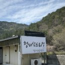 청해삼소리정 | 남해 청해삼소리정 :: 주차, 멸치쌈밥 정식 내돈내산 후기