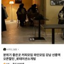 로테이션 소개팅 사적인 필름 직장인 소개팅 후기
