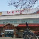 설창한우마을 이미지