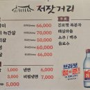 저잣거리생고기전문점 이미지