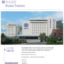 동원수산(주)부산공장 네이버블로그