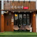 미나상 | 미나상 | 제주 연동 이자카야 맛집 숙성참치 추천 솔직후기