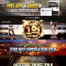 삼국지워 쿠폰 받고 달려본 후기, 총 상금 1억 낙양 쟁탈전 시작됐다