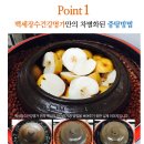 백세장수약초