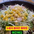 돌짜장