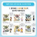숫자 놀이창의수학 이미지