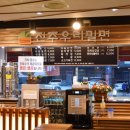진주우리밀면 이미지