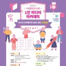 북튜버 아카데미 이미지