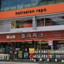 반월당폴리파크