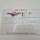 제주댕댕이애견펜션블랙 이미지