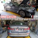 BMW G30 520i 엔진오일교환 + 미션오일교환 이미지