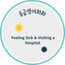 실용영어회화 (중급) 이미지