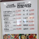 신촌불닭백숙 | 청송 진보면 닭불백숙 맛집 진보 식당