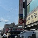 금탑빵집