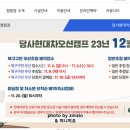 당사 오토캠핑장 이미지