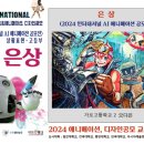 아트인뱅크/코코미술학원