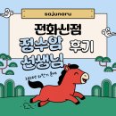 정수암 - 1610 | 직업운, 애정운 등 전화신점 잘 보는 곳 솔직후기ㅣ정수암 선생님