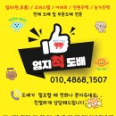 오전동 27 | 경기도 의왕시 오전동 해모로 아파트 시공 후기!
