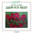 캘리그라피 | [관람후기]㈜쇼우테크 소속 장애예술인 김정옥 작가님의 개인전!