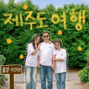 대정읍 매일시장 뒤 | [공지] 부모님과 함께한 제주도 한바퀴 4박5일 가족여행 코스 - Day 2 서귀포에서 성산까지