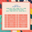 힐링그림책 동화구연 이미지