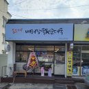 통크게뼈해장국순대국 이미지