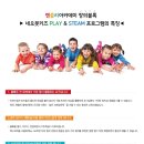 (주)렌쥴리에듀테인먼트 이미지