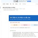 11번가도서...JTM시스템 재택직원관리 이미지