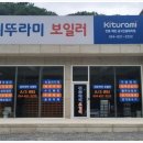 경안보일러 이미지