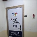 금메달 태권도 | 서울 성인 태권도 구로구 궁동 금메달태권도 수업 후기