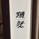 긴자스토어