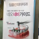 삼성미래치과