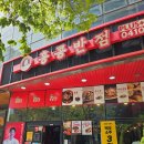 [홍콩반점0410 센텀인텔리움점] 백종원의 믿고 먹는 부산 센텀시티 맛집