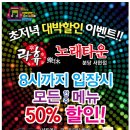 대박노래타운 이미지