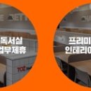 랩인테리어