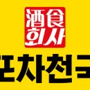 혼술천국 이미지