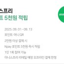 이니스프리롯데마트 - 남구 삼산로 74 | 이니스프리롯데마트