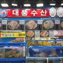 대풍초장집 이미지