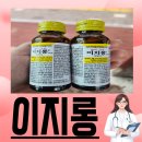 이지약국 | 이지롱 멀미약 가격 궁금하시죠? 경험담 적을래요(효과 짱)