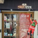홍대 점심 맛집 낙곱새미장원 평일 점심 만원 낙우새 후기