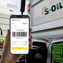 스마트셀프주유소 이미지