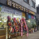 금성조명전기 이미지