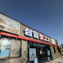 삼일뒷고기ㅣ김해 현지인 추천으로 다녀온 삼일뒷고기 방문 후기ㅣ주차 정보