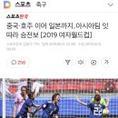 2019 FIFA 프랑스 여자 월드컵 일정 - 18일 새벽 4시에 우리나라 경기 있음! 이미지