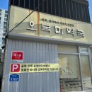 오복여인숙 이미지