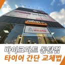 반송동245 이미지