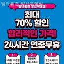 팀터틀랫 양산북정점 이미지