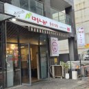 경기도 수원시 팔달구 경수대로467번길 22 (인계동) | [수원/머내삼겹살 인계점] 돌판에 구워먹는 인계동삼겹살맛집 추천