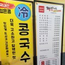 짬뽕지존사이언스파크점 이미지