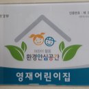 장위3동어린이집 이미지